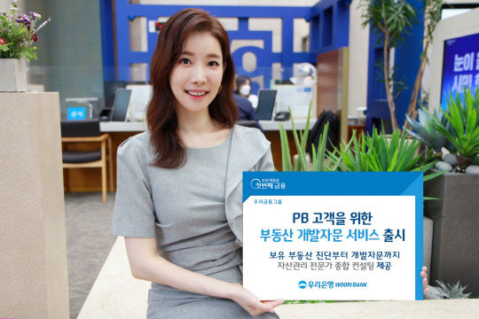 (우리은행 제공)